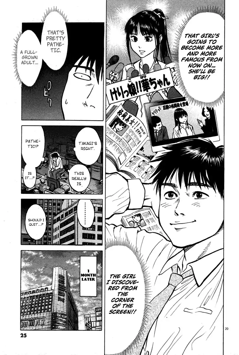 Kick no Oneesan Chapter 1 24